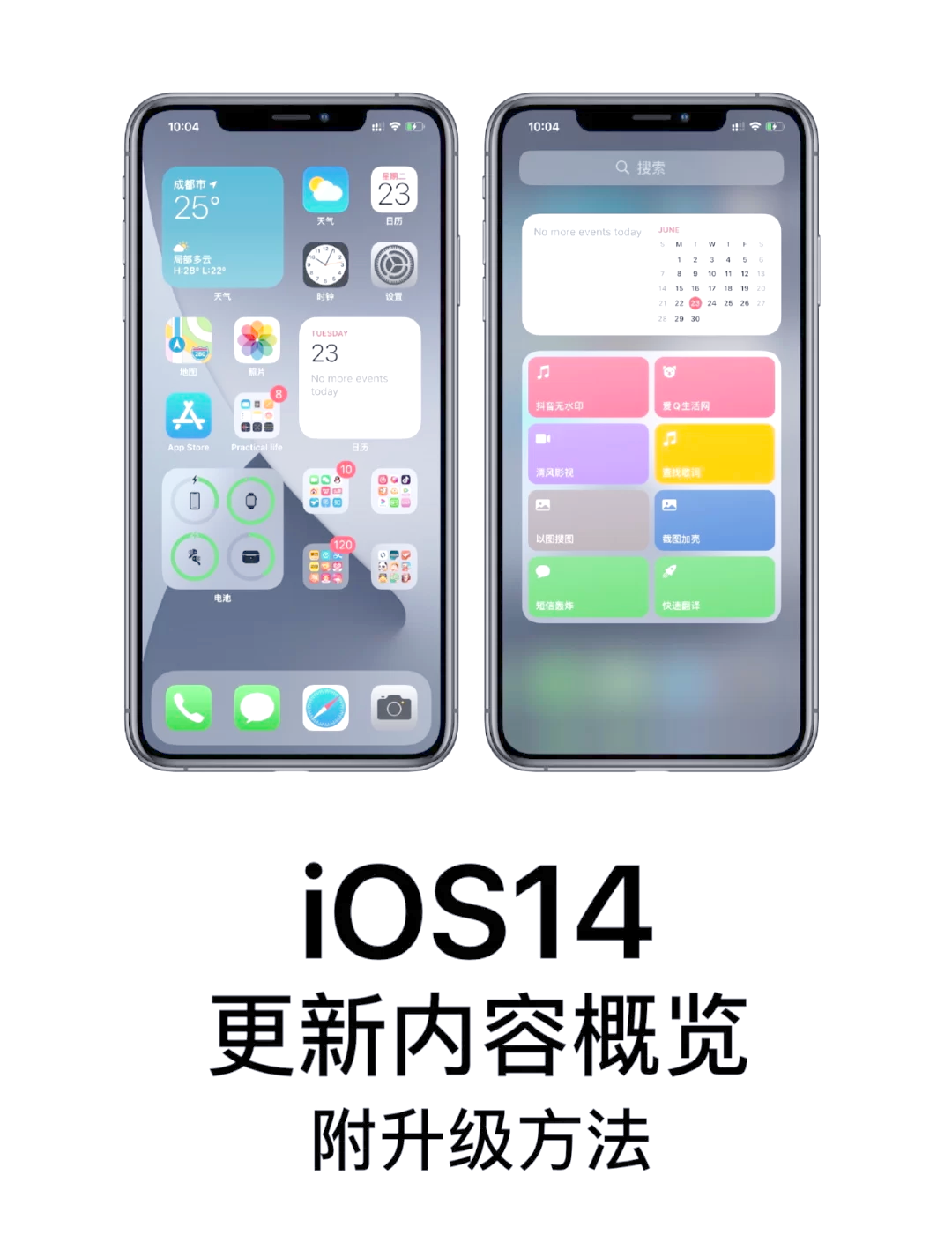 iphone换图标ios14图片