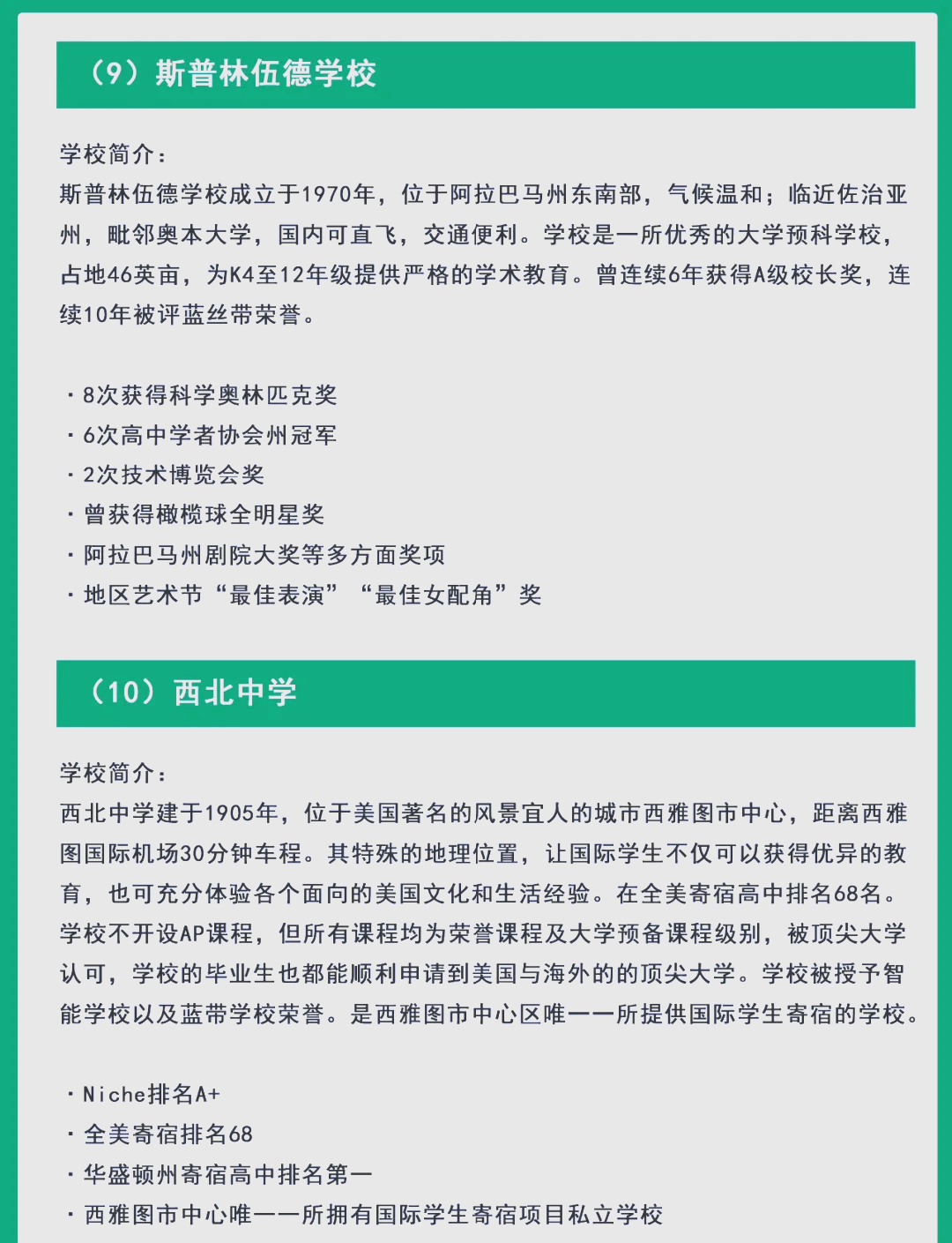 蓝丝带学校图片