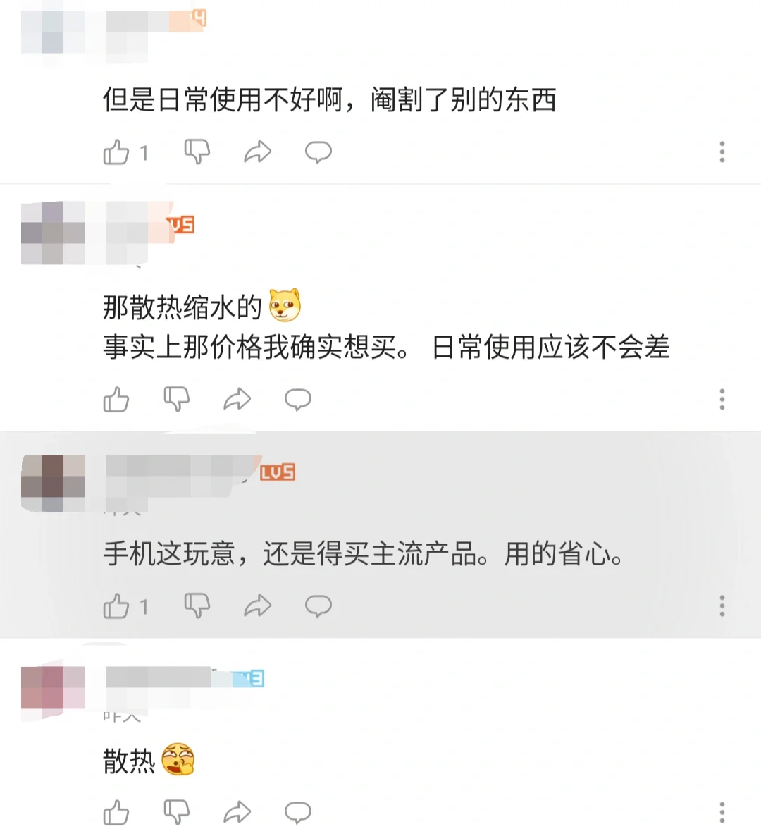 键盘侠评论的截图图片