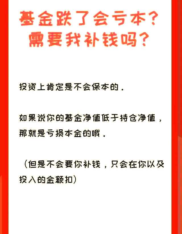 新手必读:十个基金入门小知识