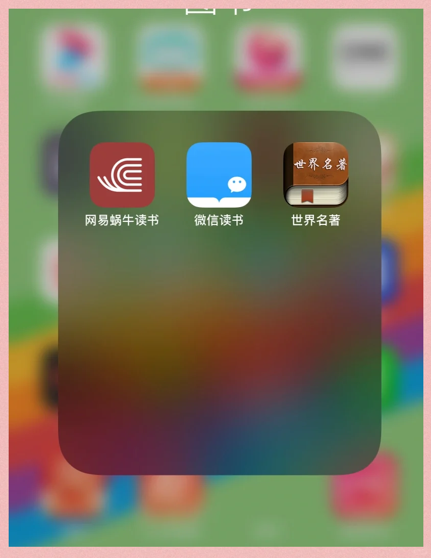 3款免费读书app,满足你的阅读需求!