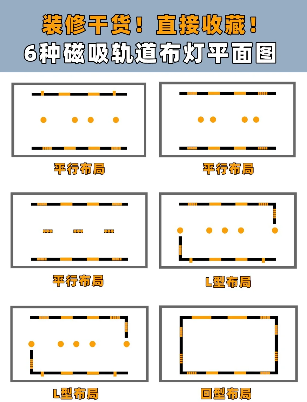 轨道射灯平面图画法图片