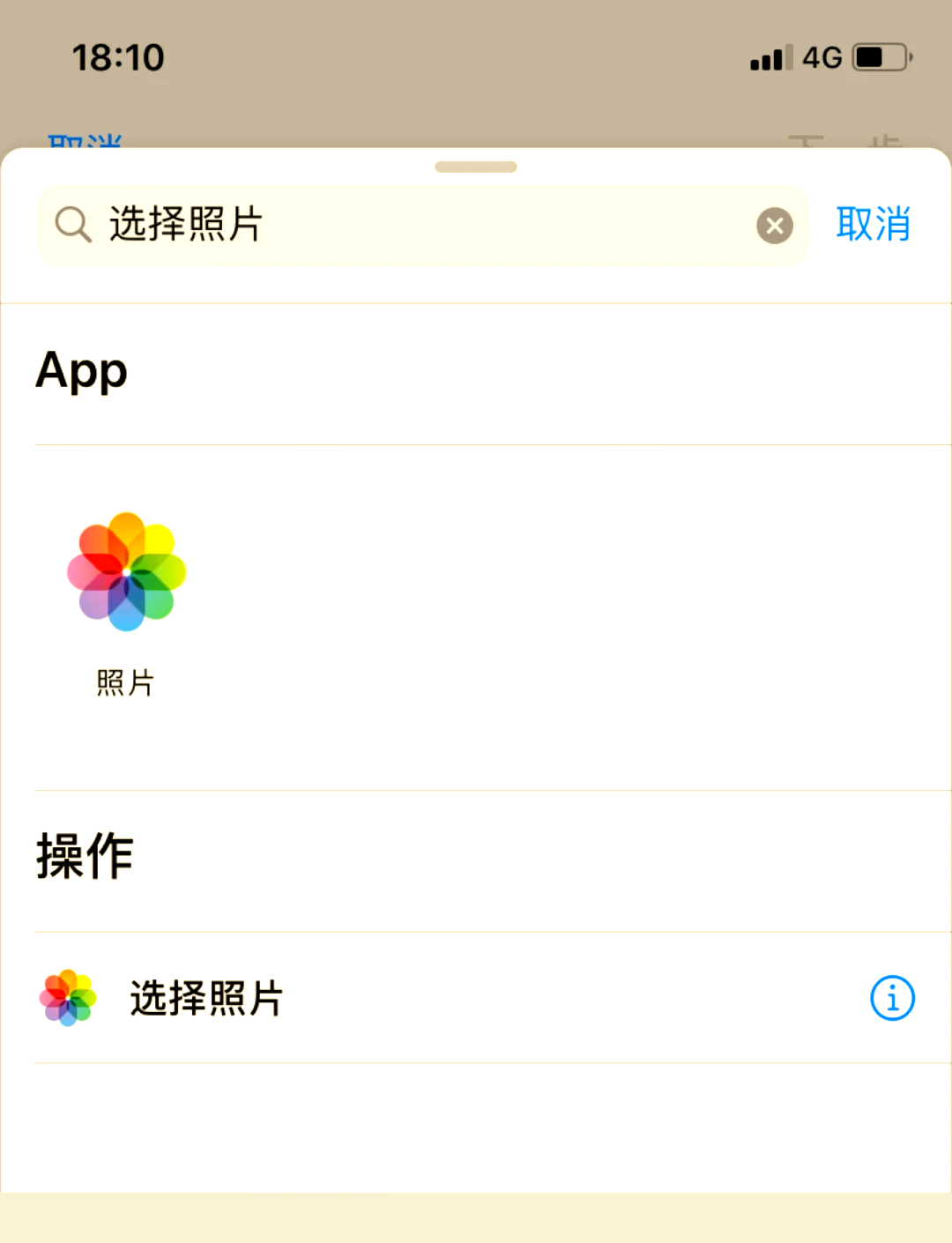 iphone长图拼接教程,简单6步搞定!