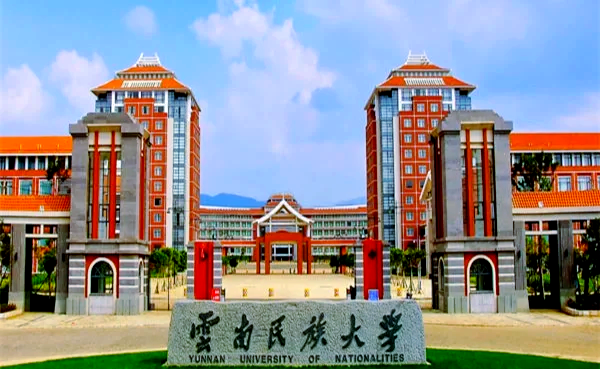 云南民族大学研究生院图片