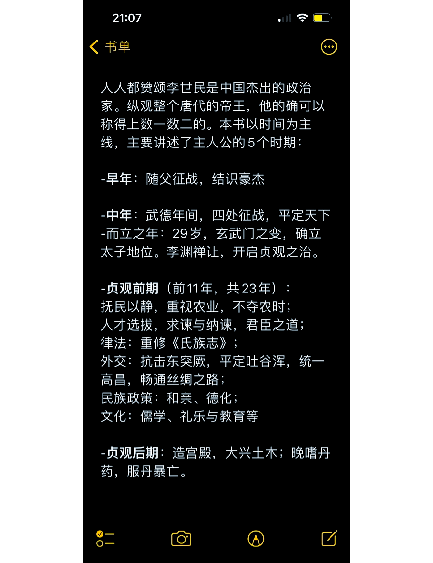 历史三分 榜第六名 引人深思相关图片1
