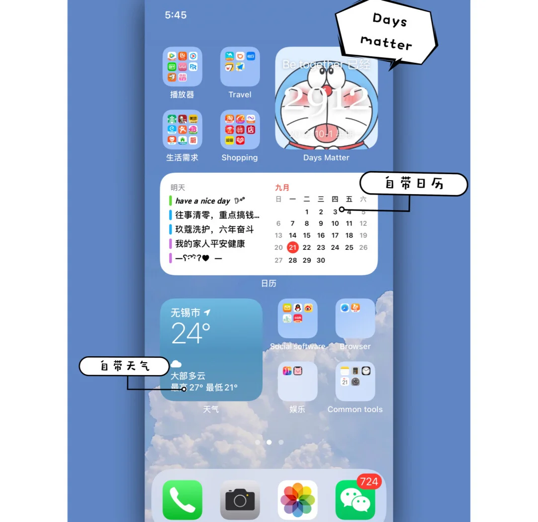 ios14小组件潮图图片