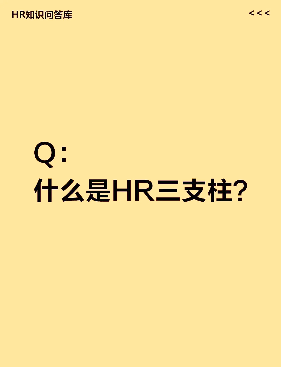 戴维尤里奇 hr三支柱图片