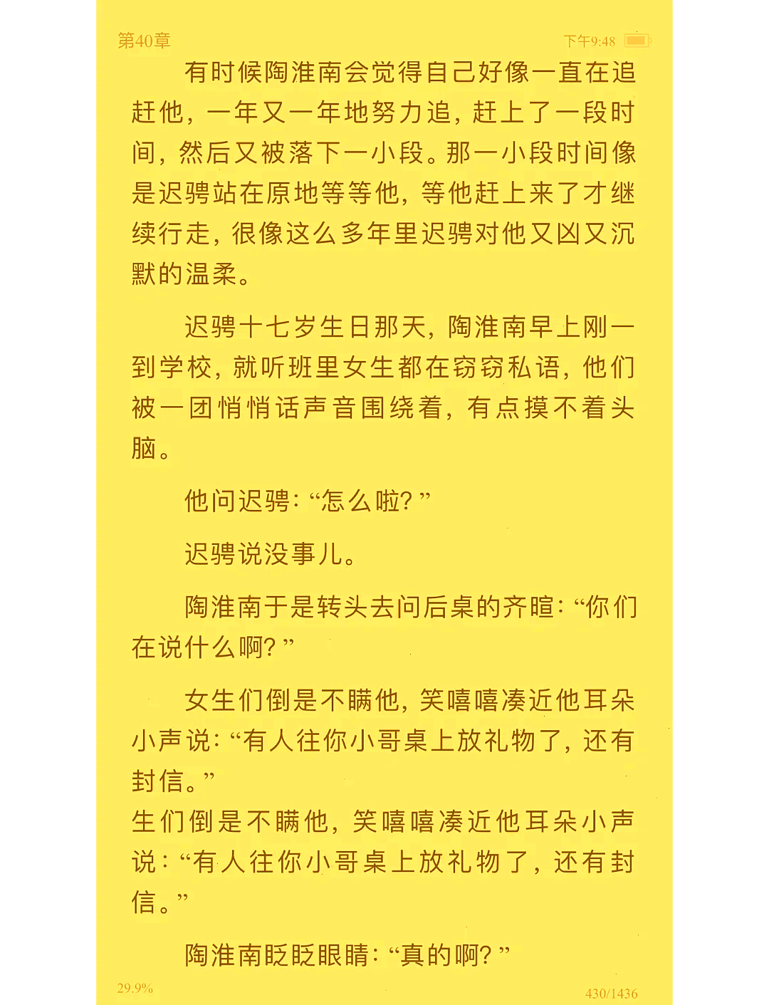 陈年烈苟53截图图片