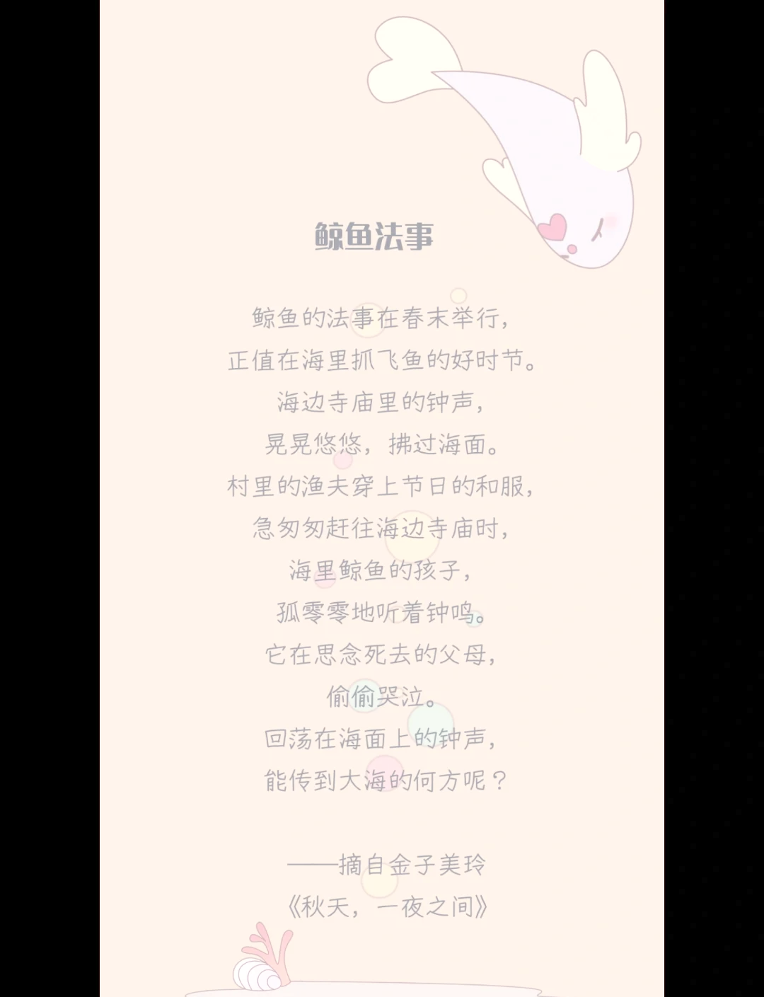 金子美玲生平图片