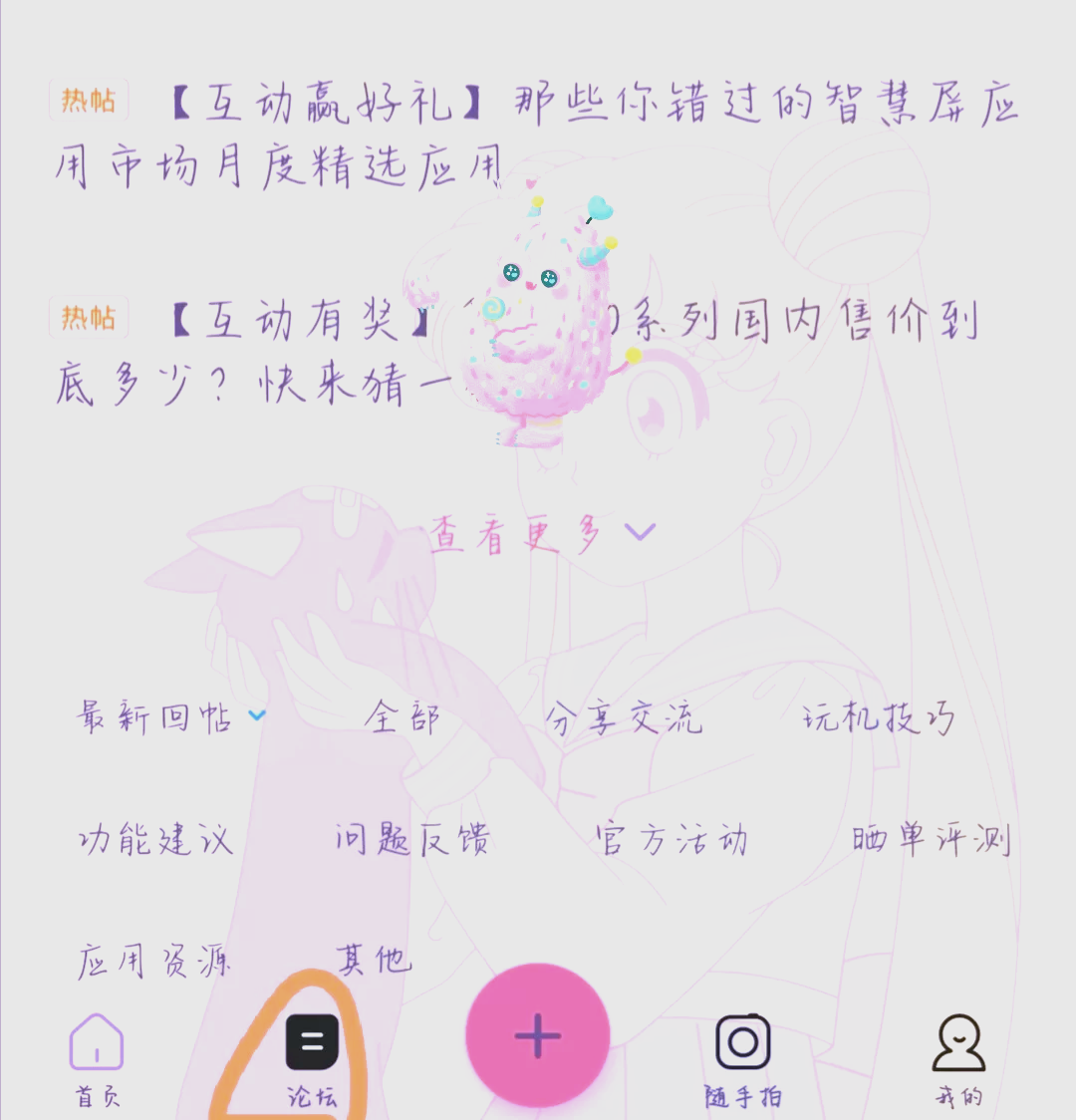 花粉俱乐部主题图片