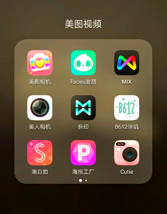 mix手机修图软件图片