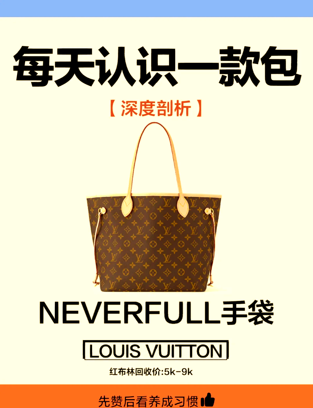 lvneverfull老款无内包图片