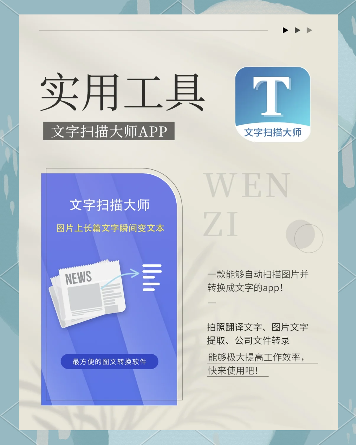 在线扫描图片变成文字图片