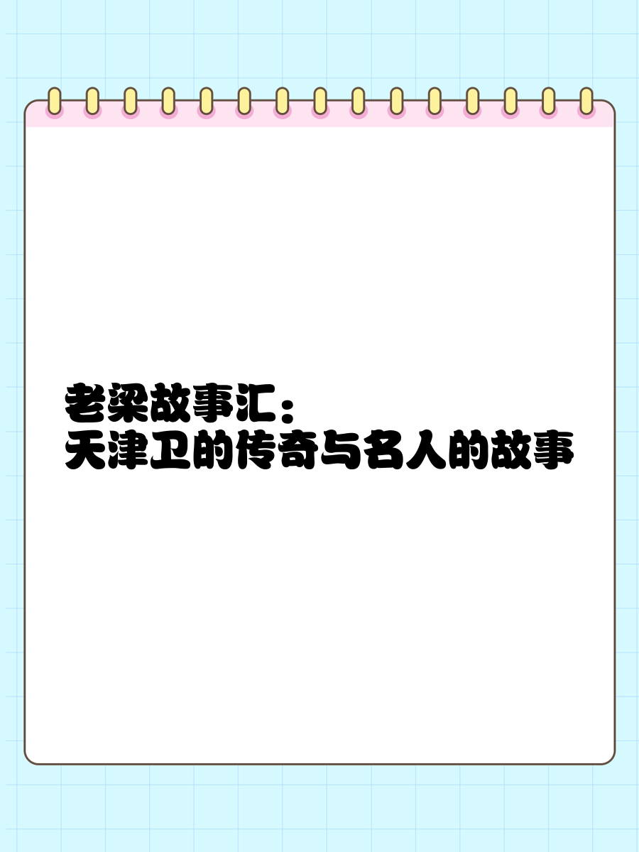 老梁故事汇中国大案图片