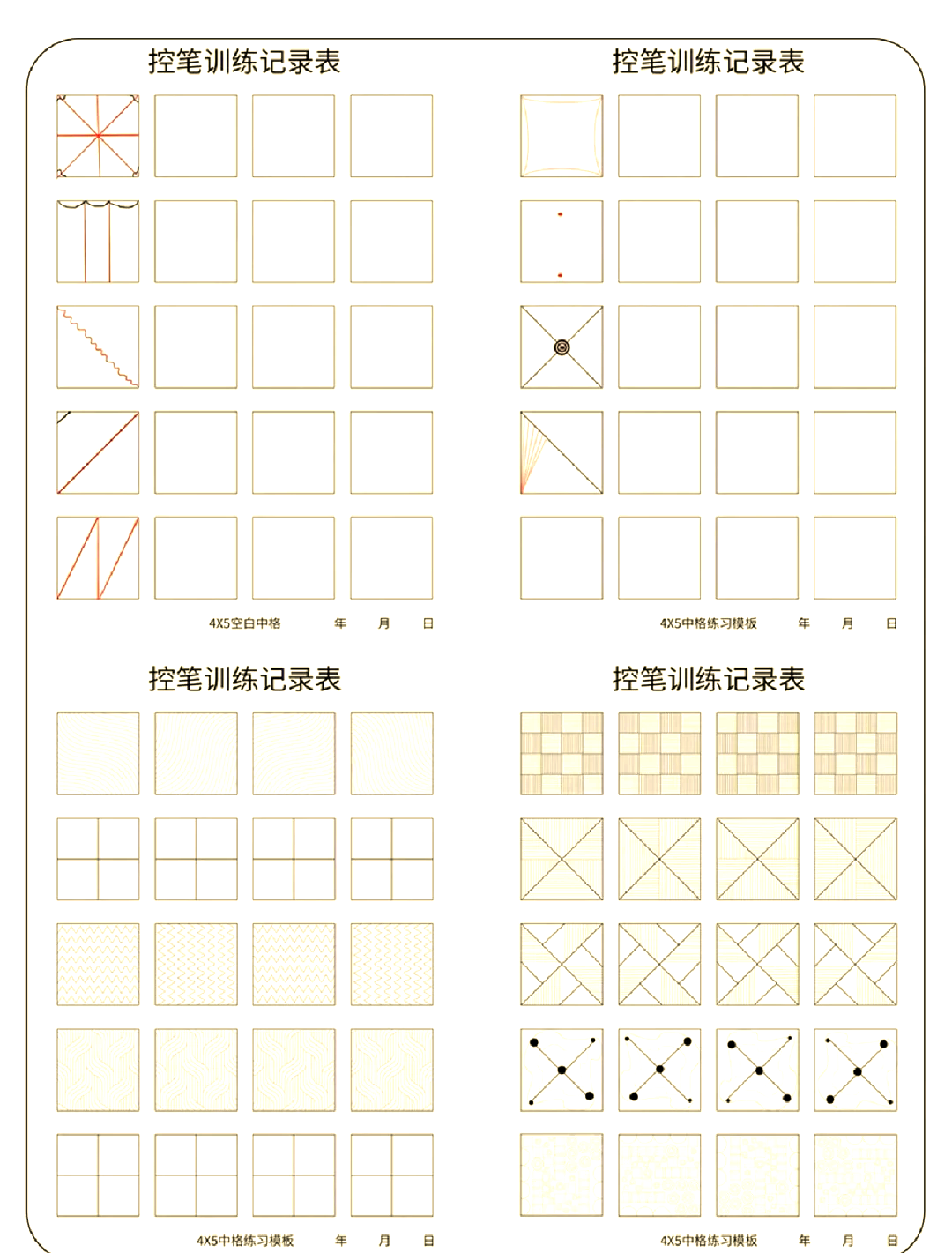 绘画的基本功日常训练图片