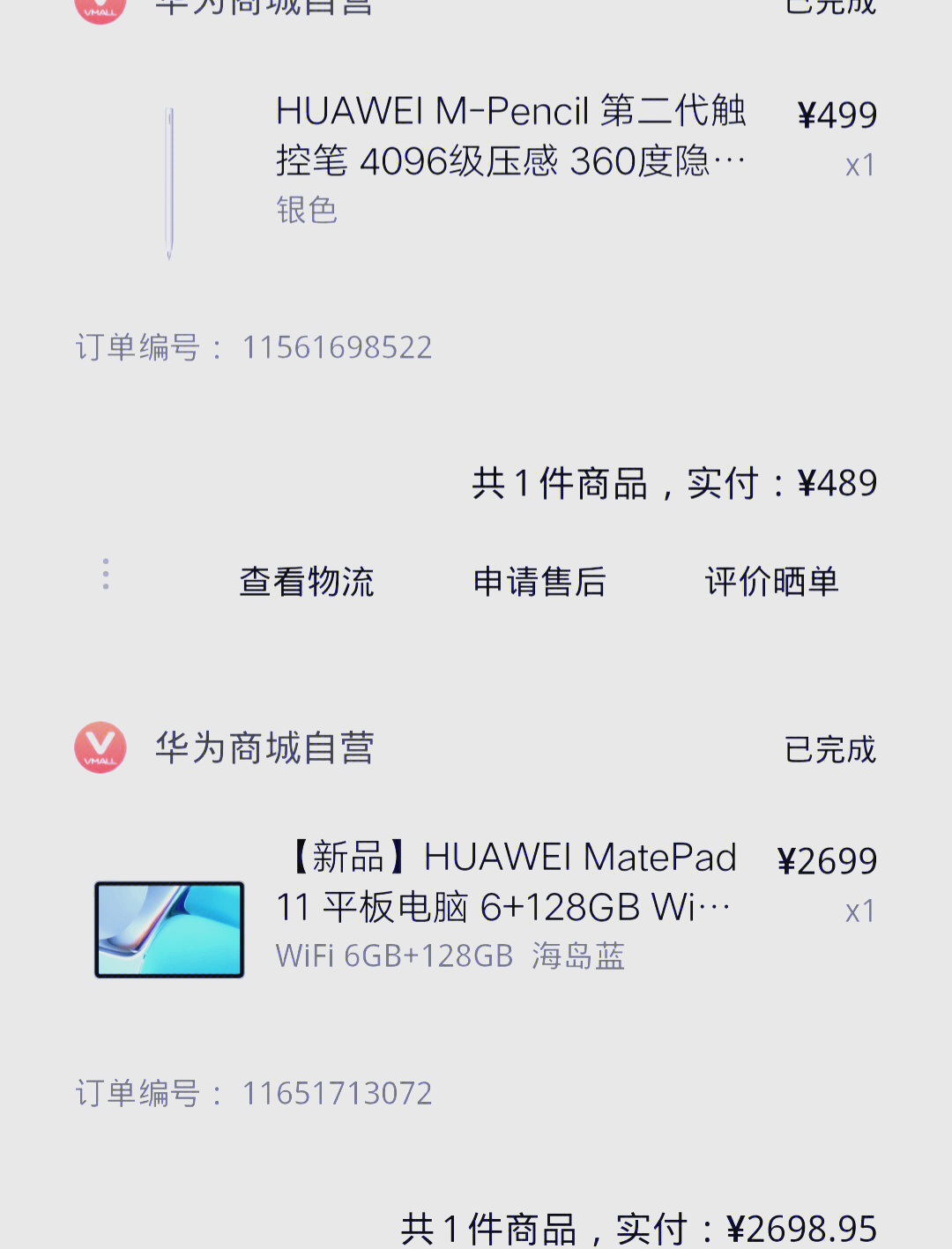 华为matepad11畅连通话图片