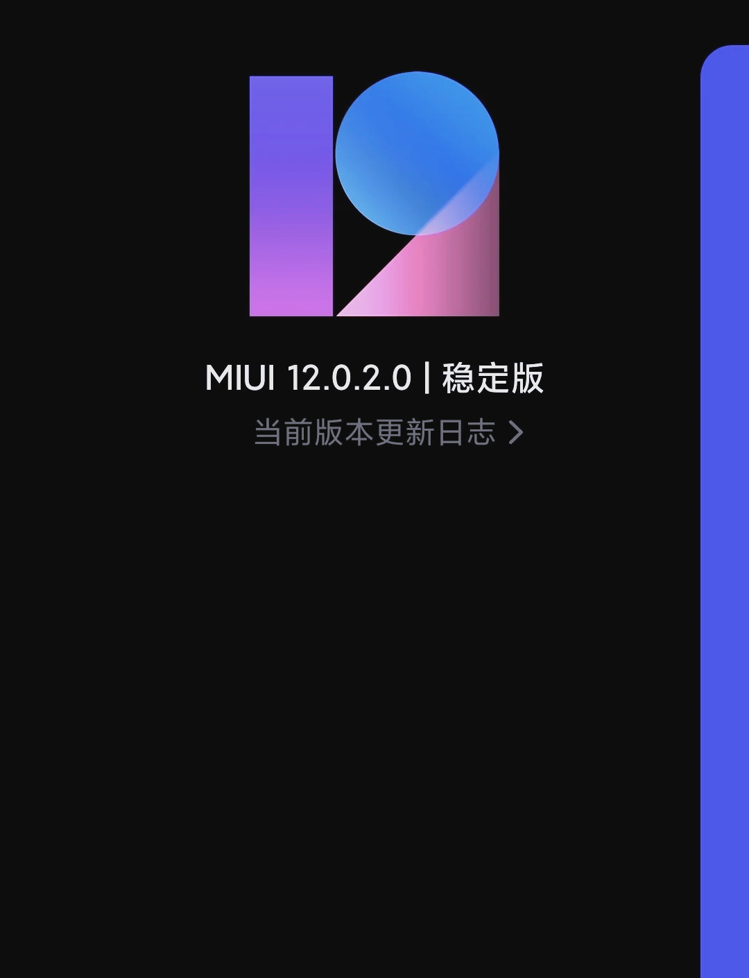 miui12桌面图片插件图片