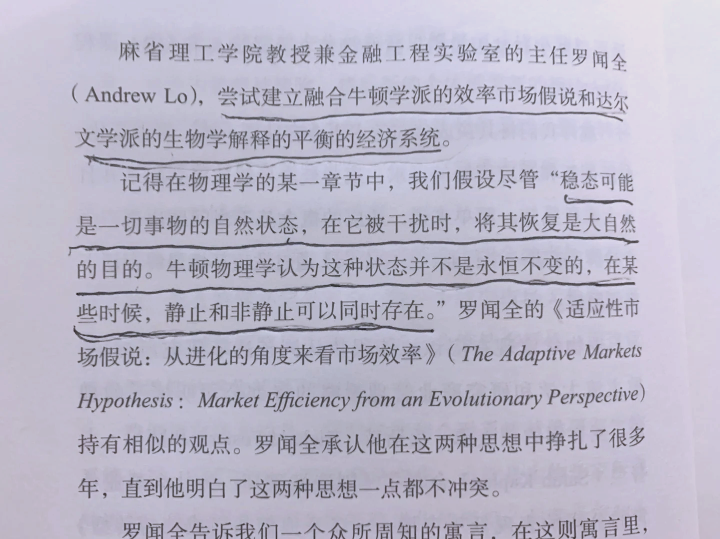 均衡 万物运转的底层逻辑 🌍 均衡理论最早是由英国经济学家马歇尔