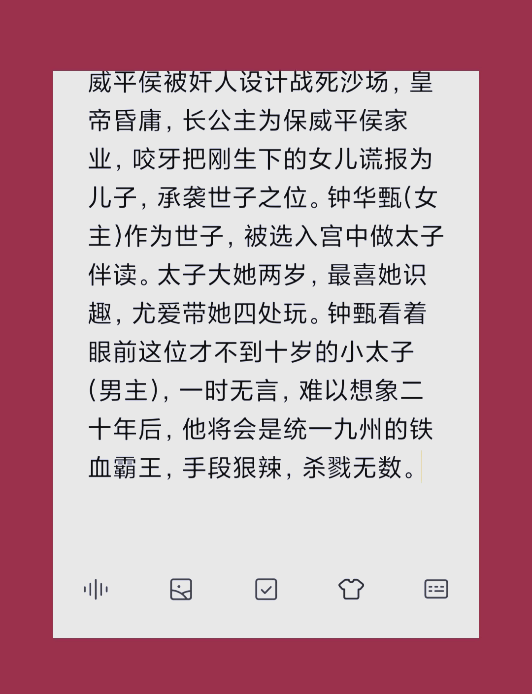 初笺(镜里片)图片