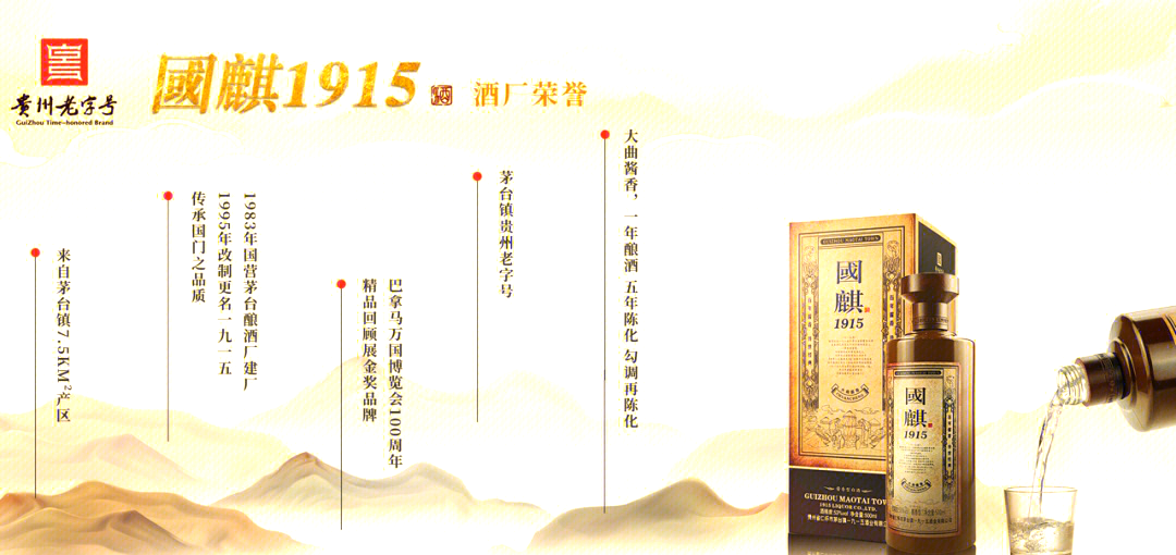 国宴1915祥和盛世图片