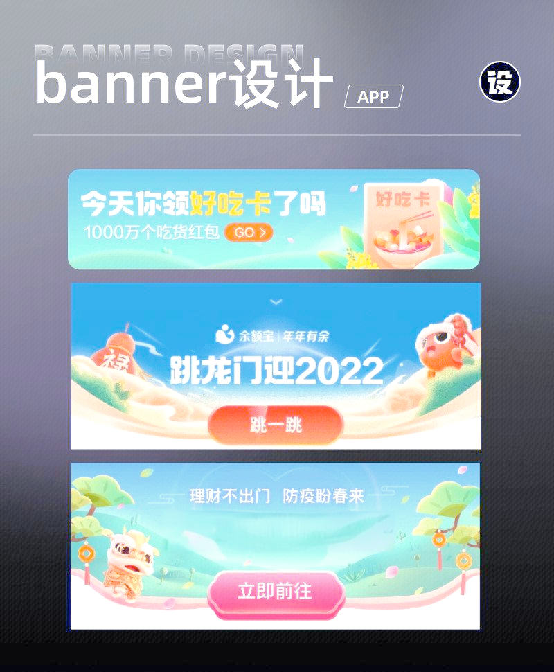 胶囊banner介绍图片