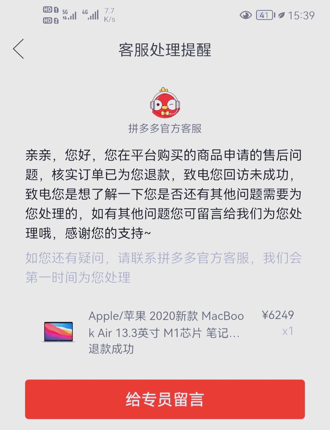 拼多多退货上传图片图片