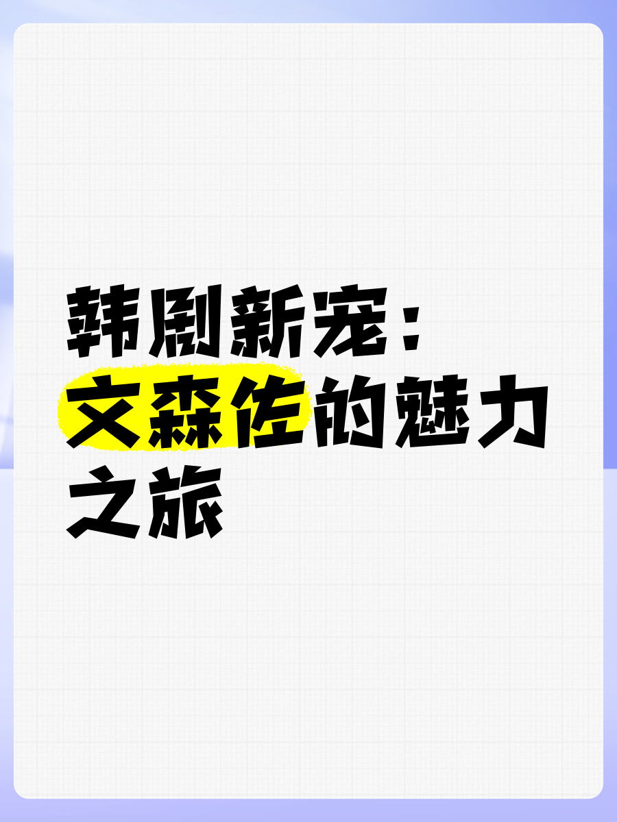 韩剧文森佐人物关系图片