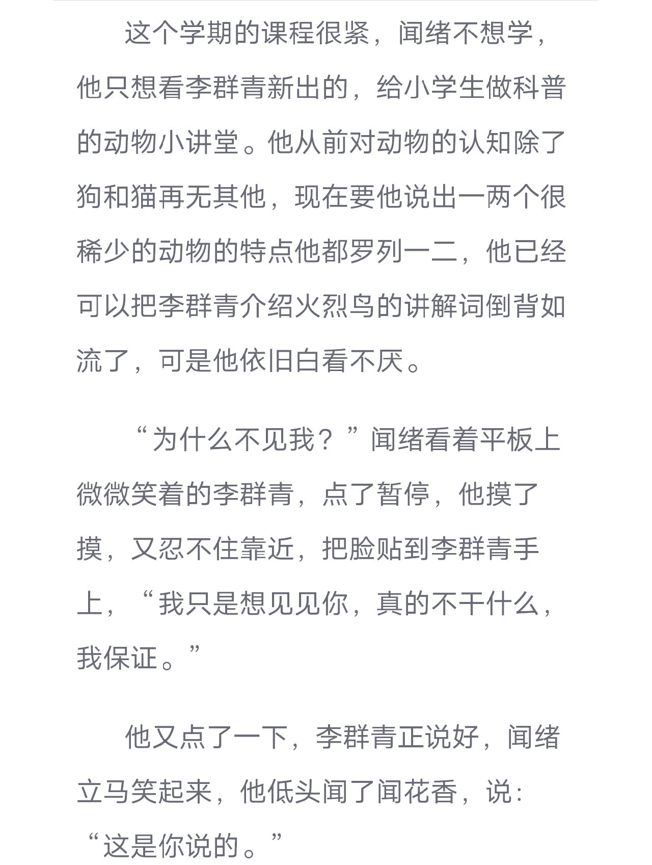 《暴徒火烈鸟:疯批攻受纠葛