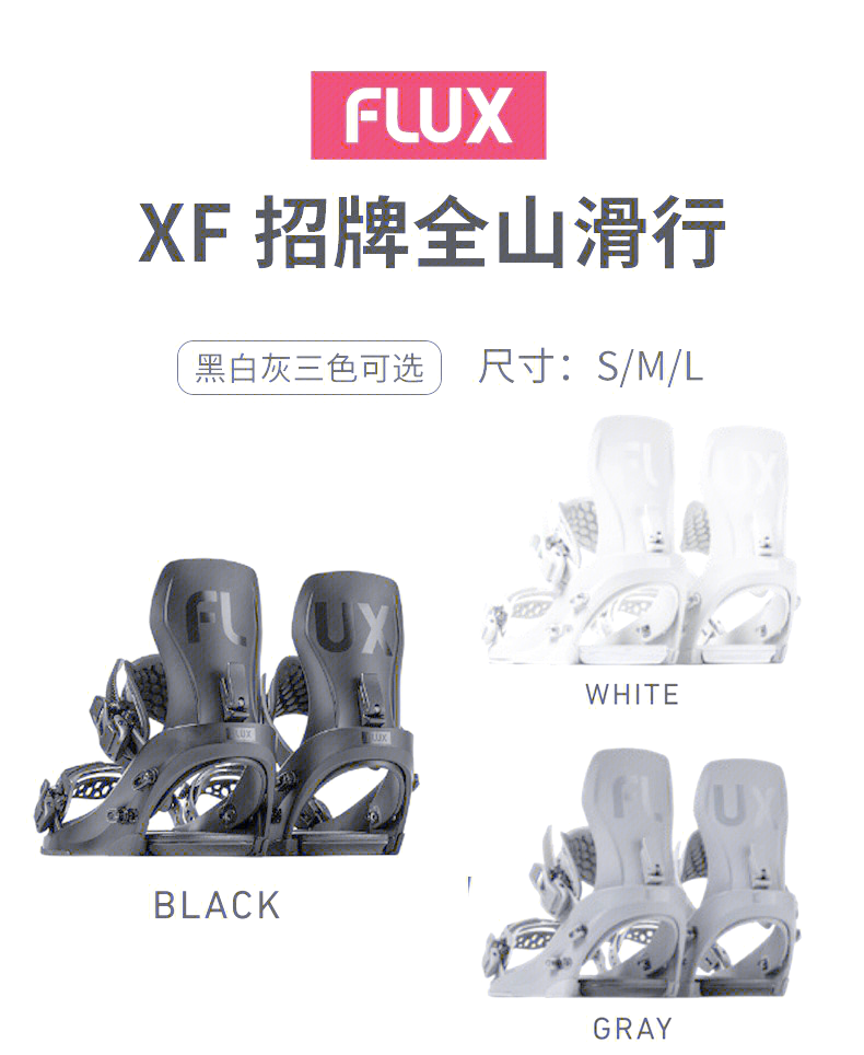 flux固定器型号介绍图片