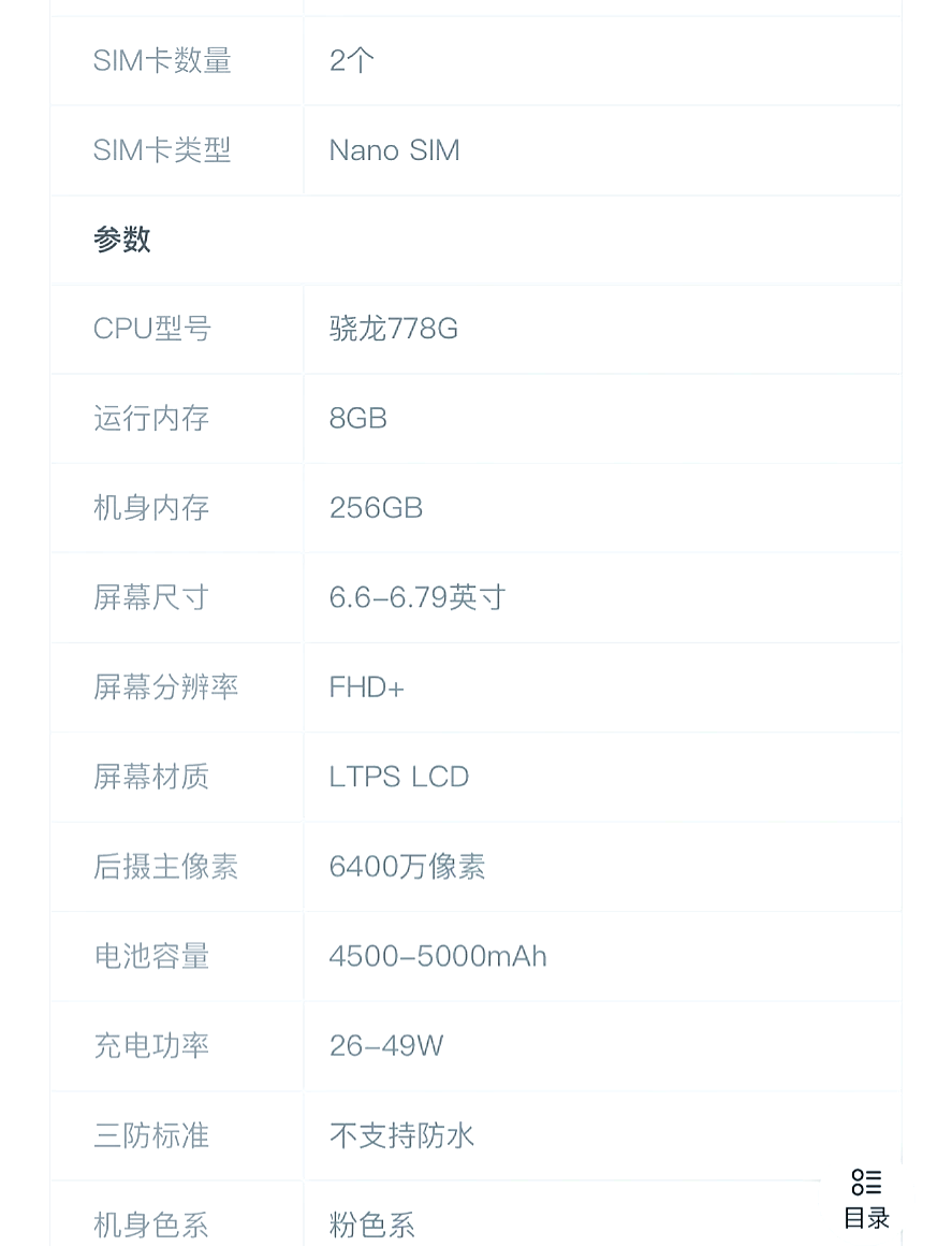 z5手机参数图片