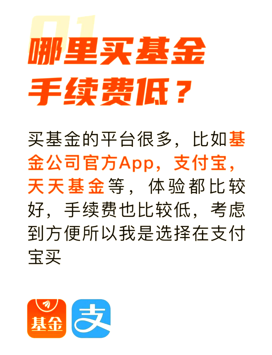 今天我要跟大家分享一下如何买基金,特别是对于那些刚入门的小伙伴们