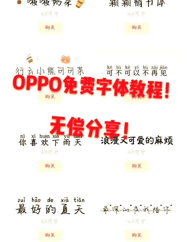 oppo提取图片中的文字图片