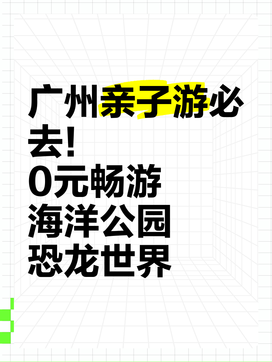 畅游恐龙世界艺术字图片