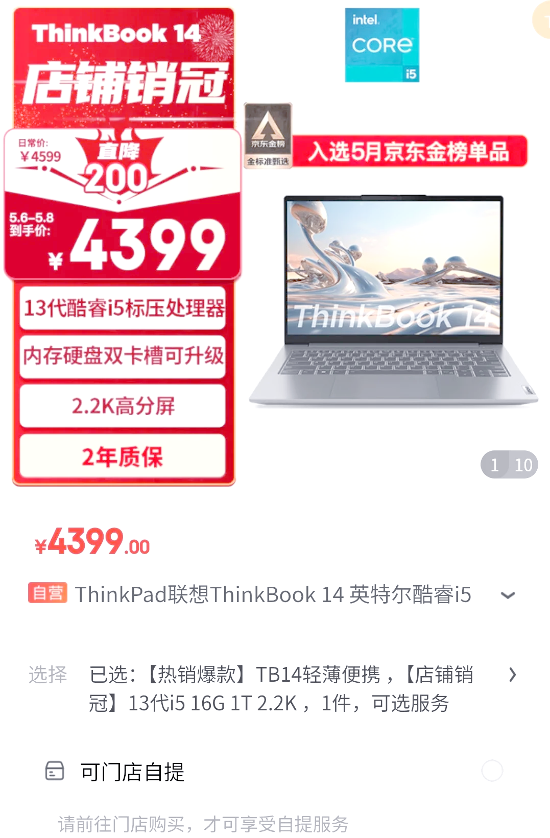 联想thinkbook14评测图片