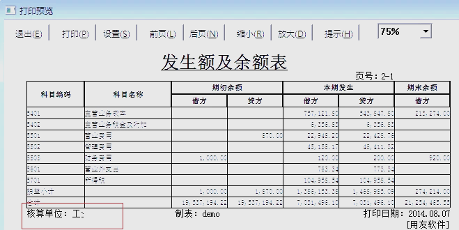 t3余额表打印单位长度调整全攻略