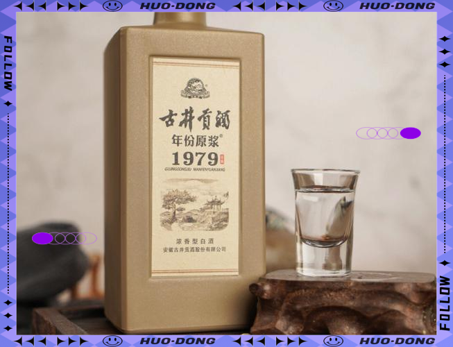 古井贡酒1979简包装图片