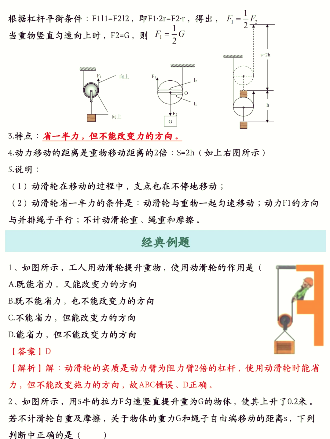 轮滑四轮入门自学教程图片