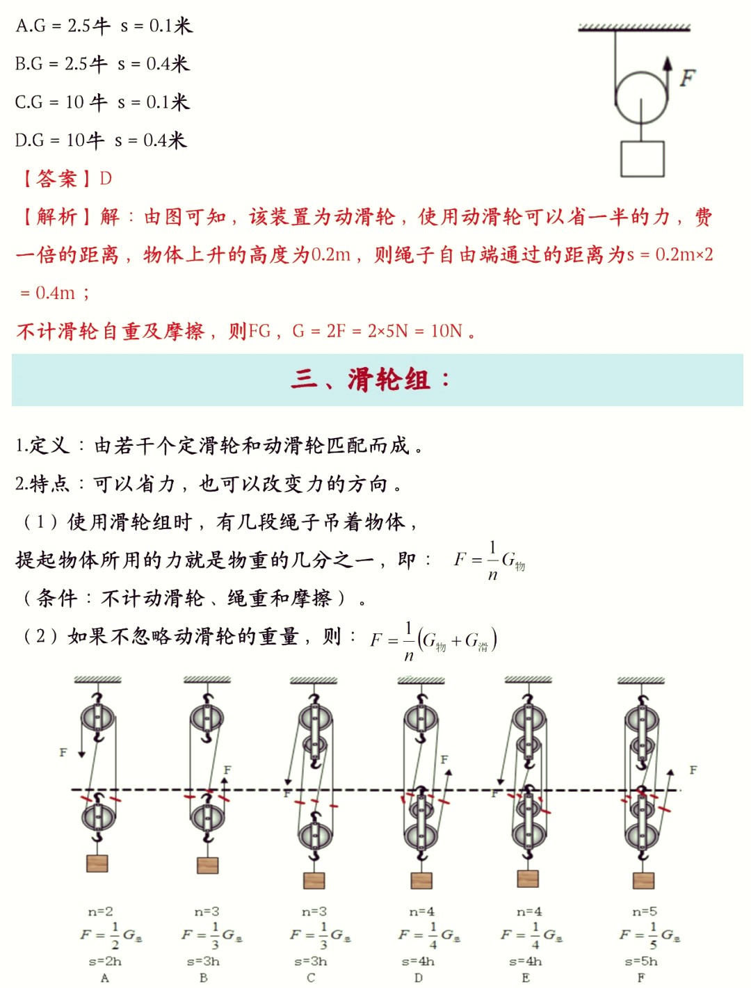 轮滑四轮入门自学教程图片