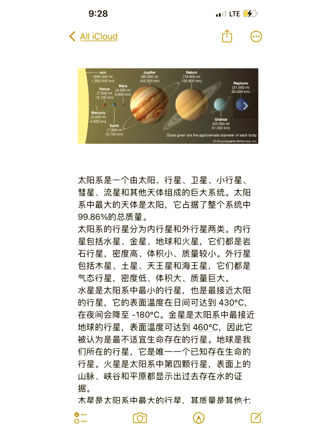 太阳系八大行星谁最大图片