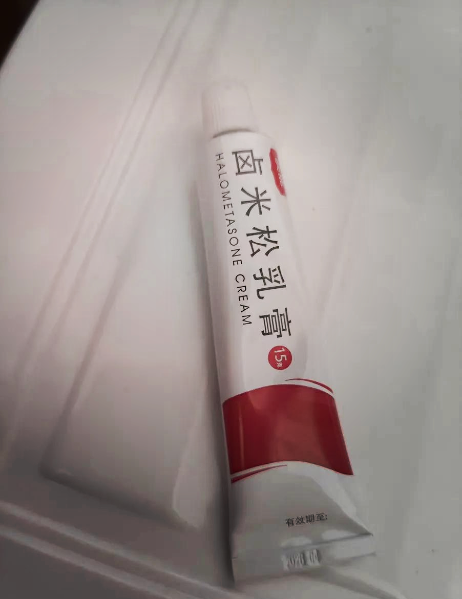 卤米松乳膏图片图片