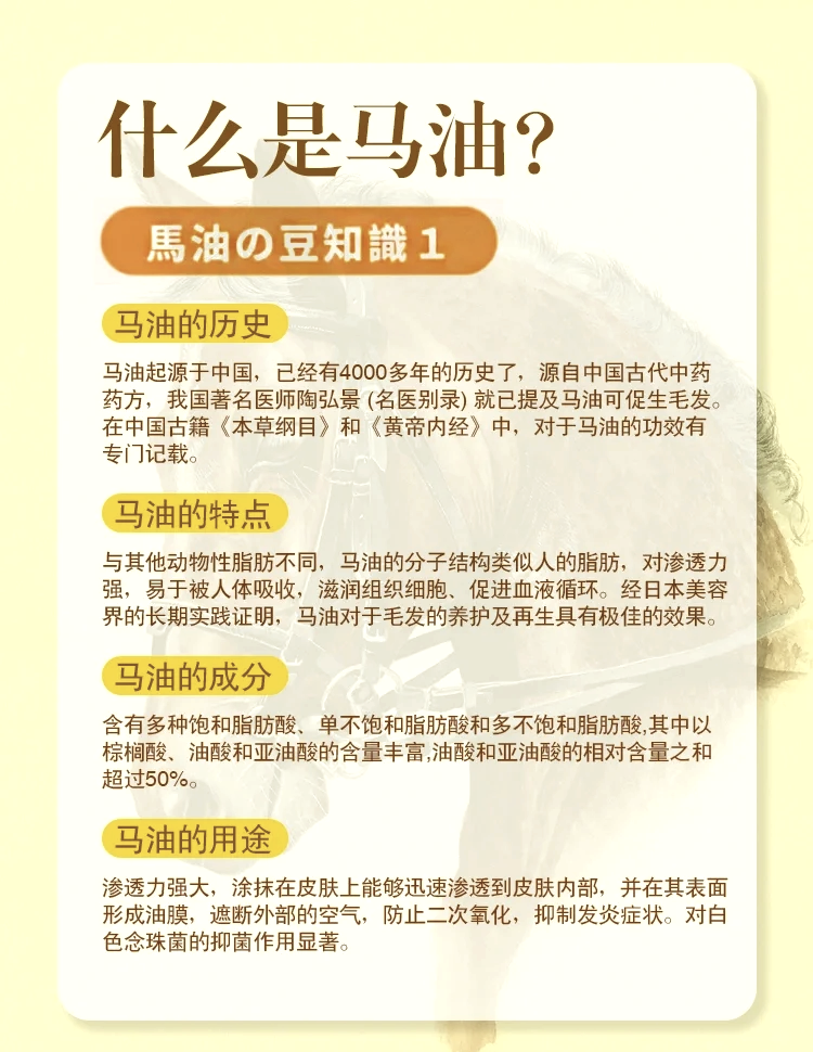 马油的功效与作用图片