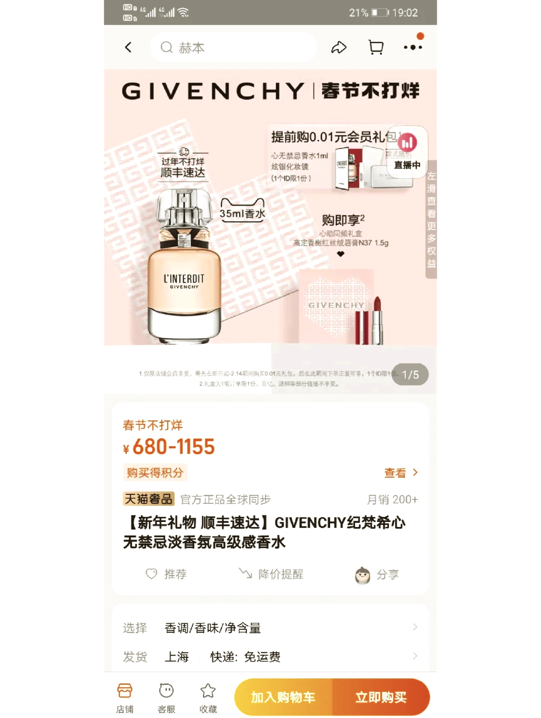 givenchy香水价格表图片