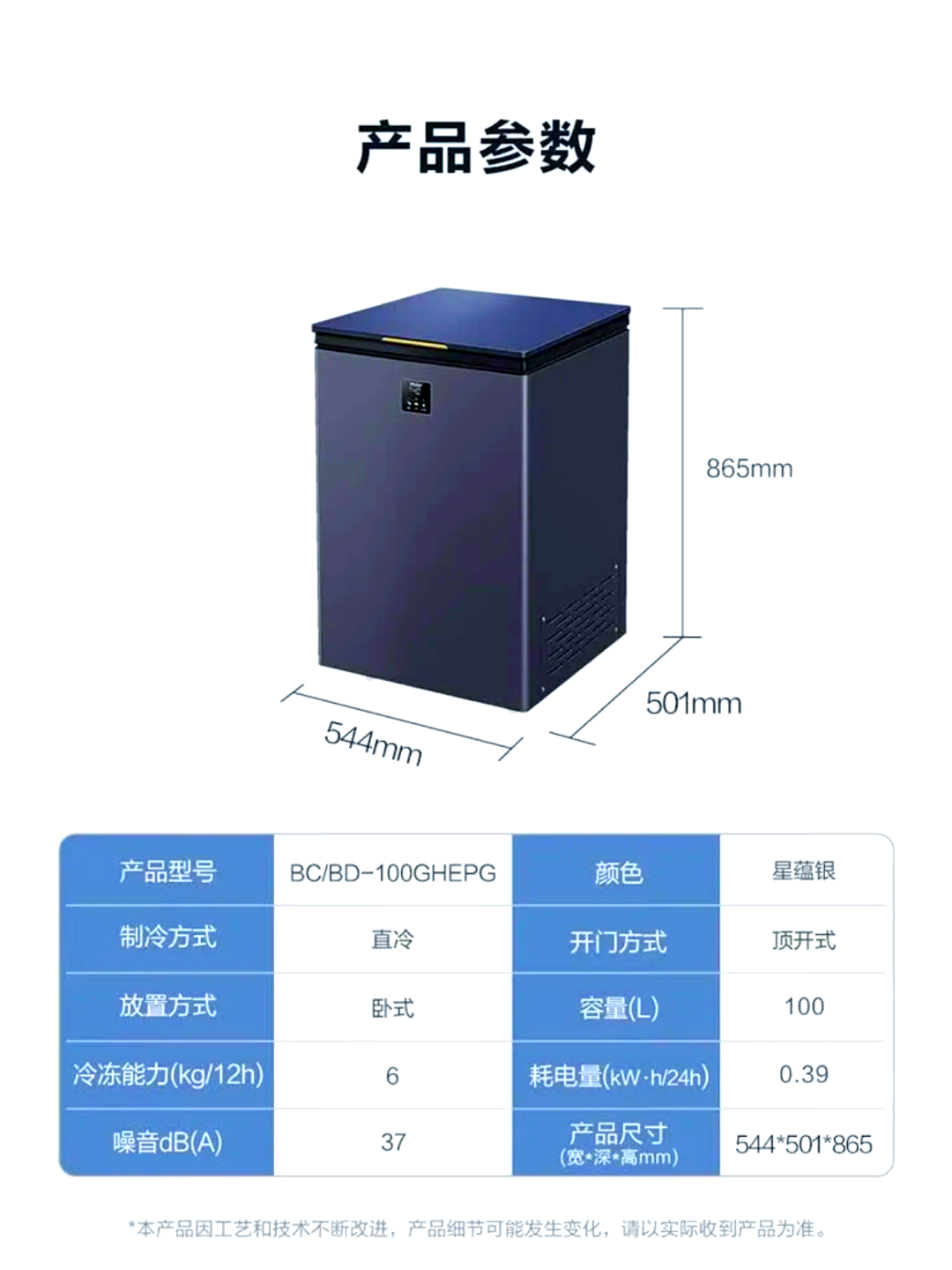 海尔bcd301w停止制冰图片