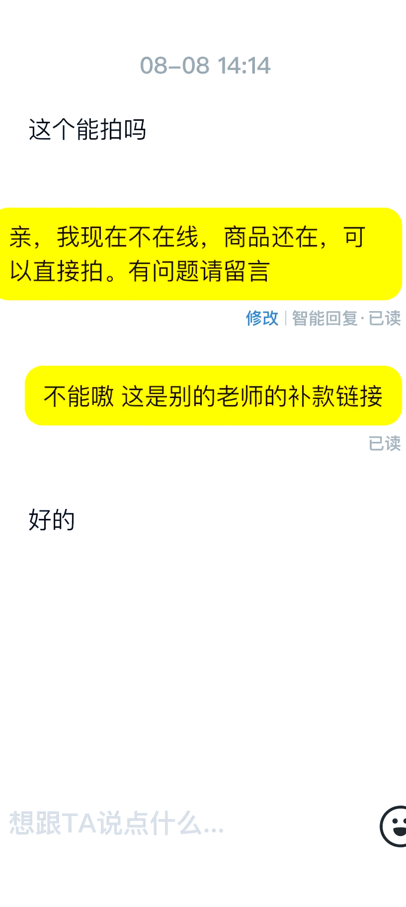 现充为什么让人讨厌图片