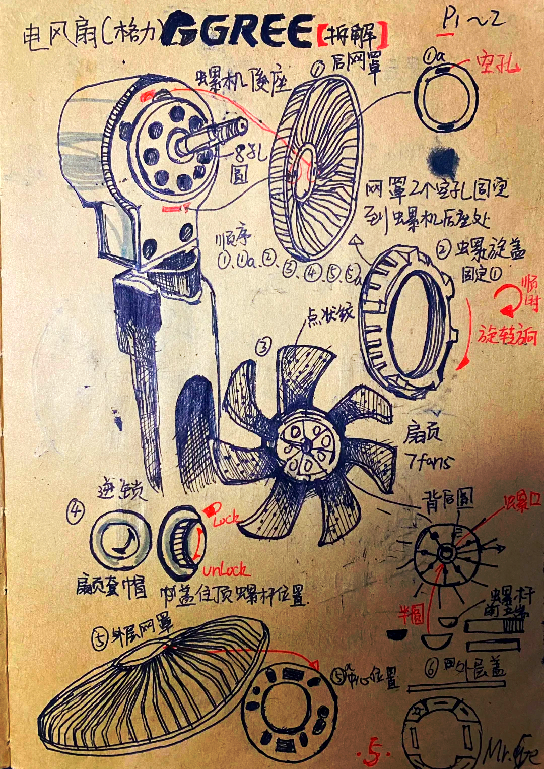 素乐n9电风扇拆解图片