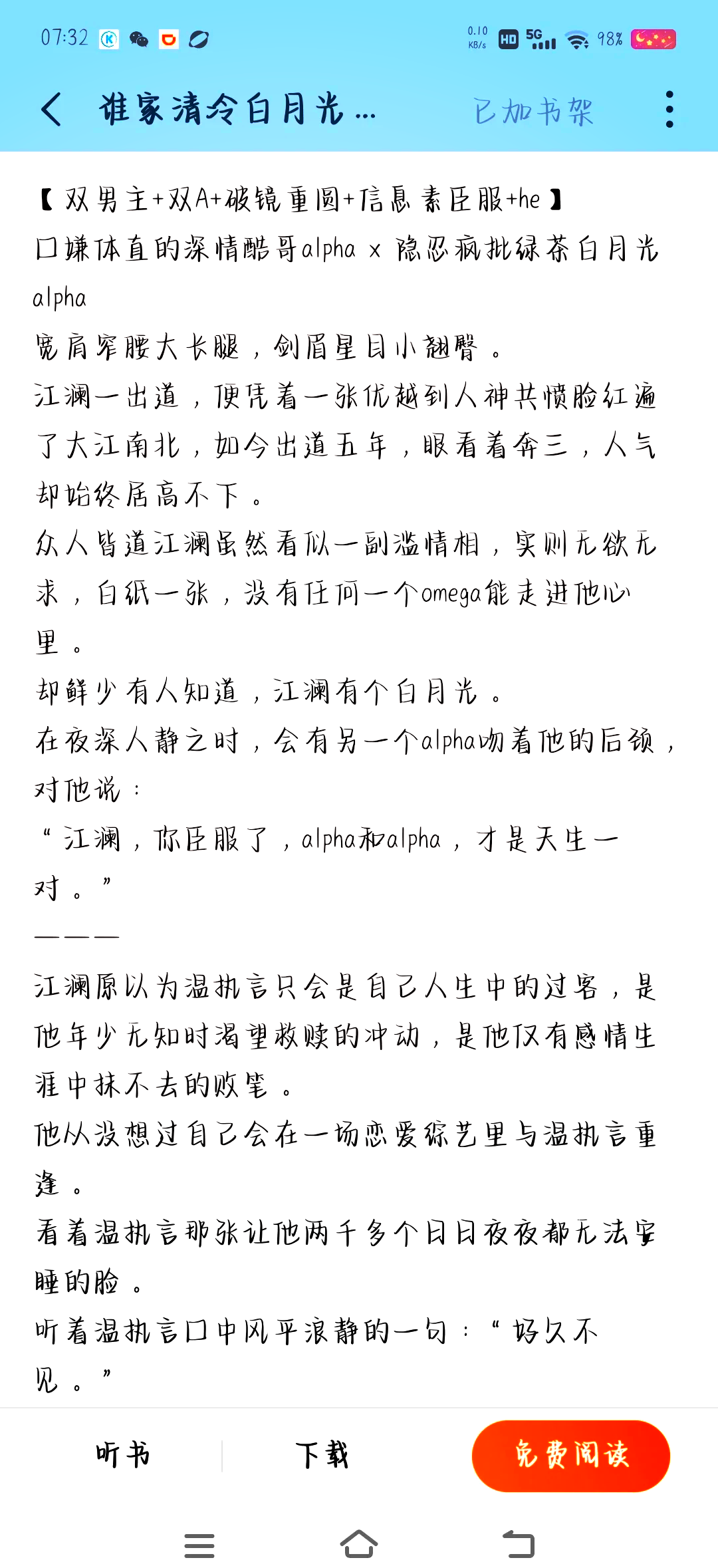 abo被双a标记到哭泣图片