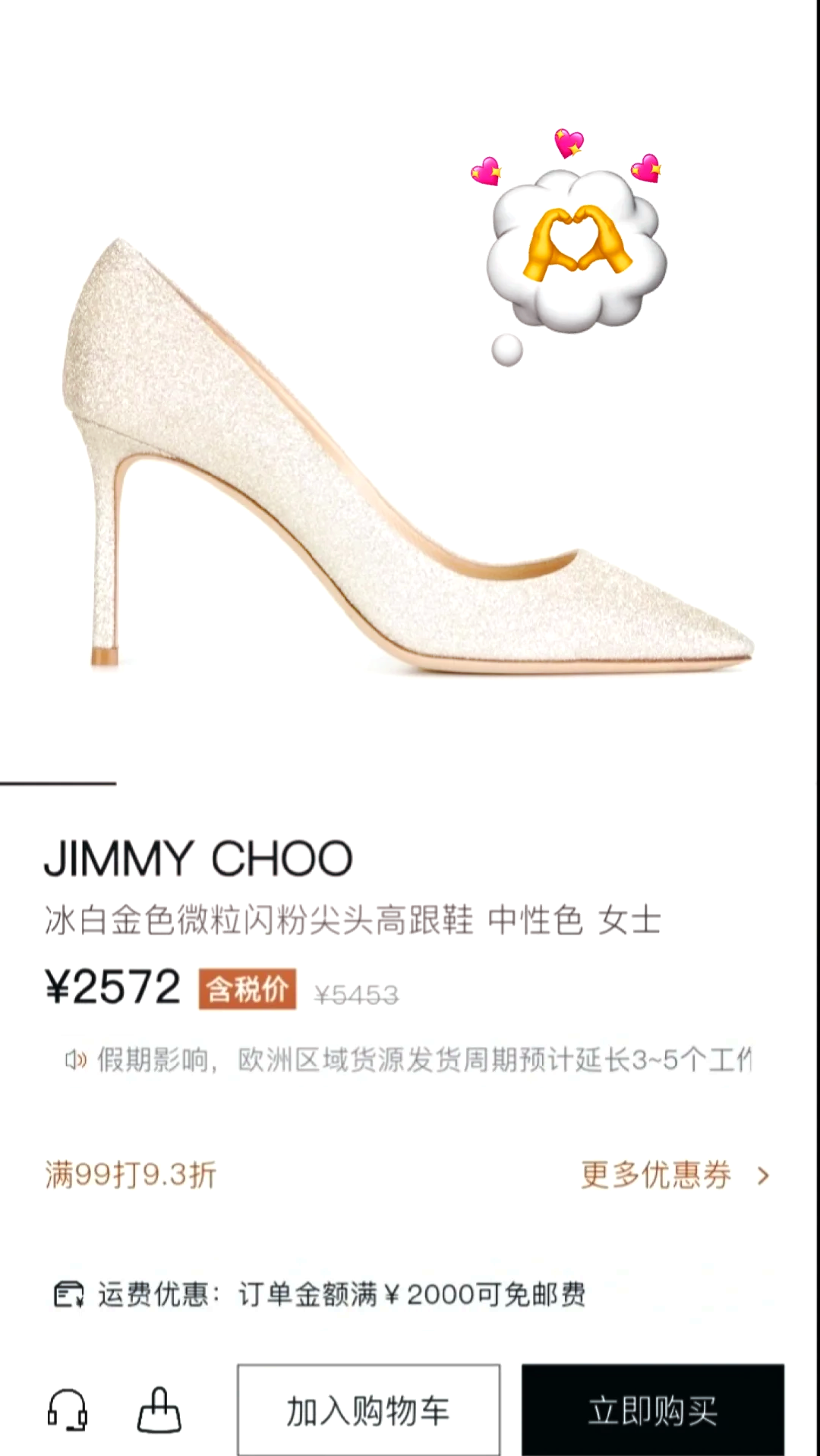 jimmy choo鞋码对照表图片