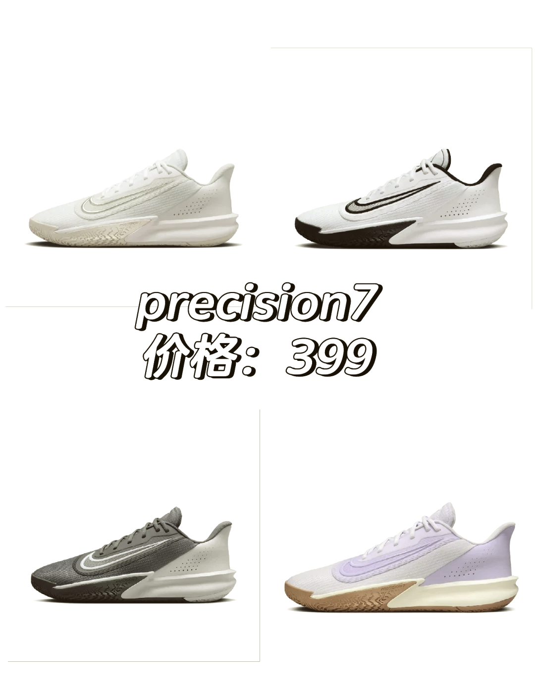 precision4篮球鞋评测图片