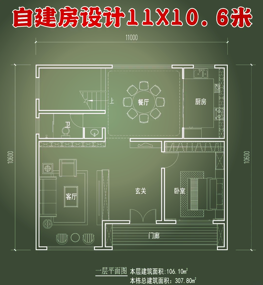 长11宽11米的户型图图片