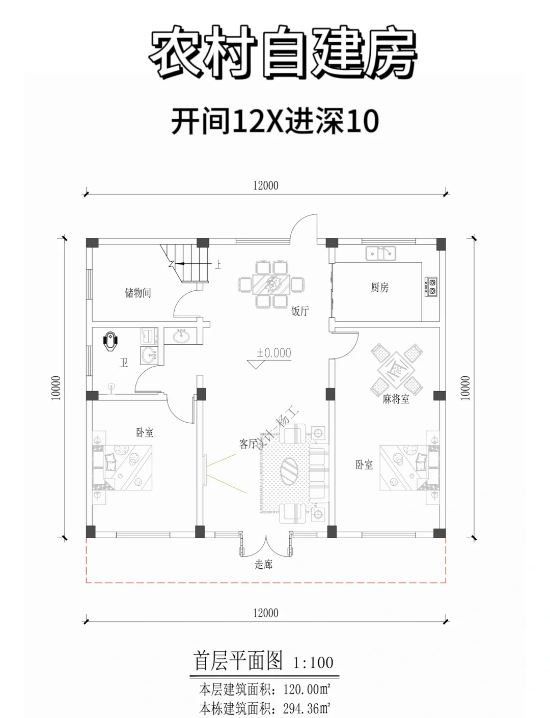 12x11农村套房设计图图片